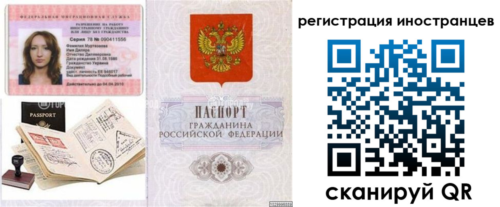 временная регистрация в квартире в Петропавловске-Камчатском