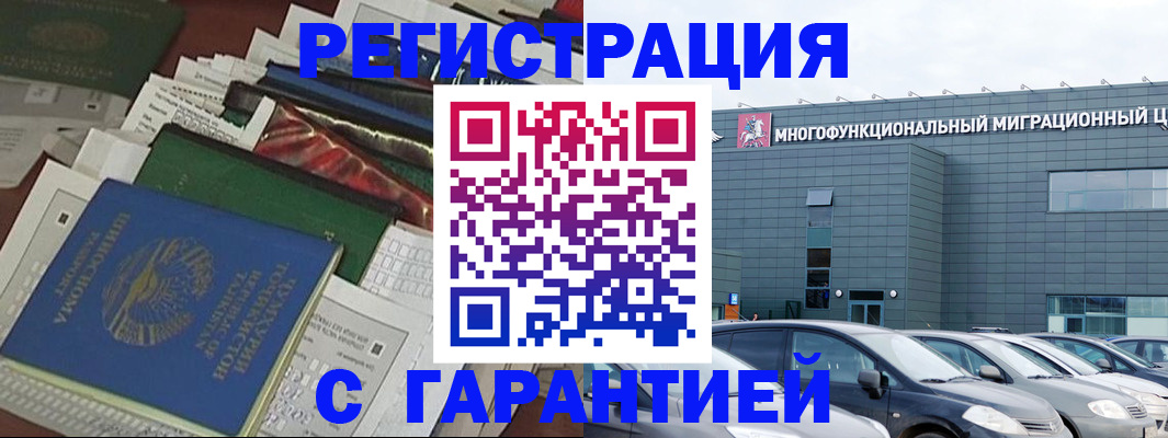 прописка регистрация в Петропавловске-Камчатском