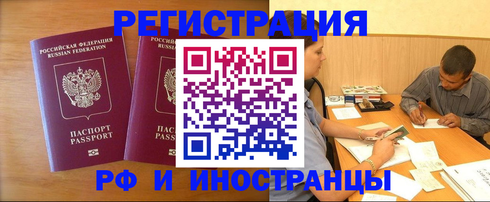 прописка для школы в Петропавловске-Камчатском