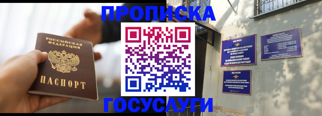 прописка гарантия в Петропавловске-Камчатском