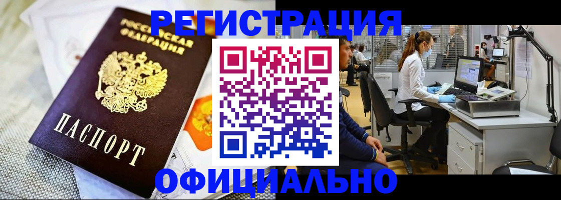 прописка для школы в Петропавловске-Камчатском