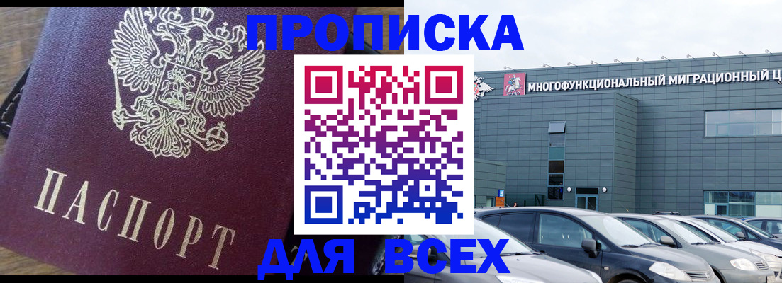 временная регистрация адрес в Петропавловске-Камчатском