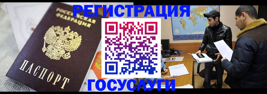 временная прописка в Петропавловске-Камчатском